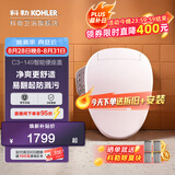 科勒（KOHLER）智能马桶盖智能坐便盖加热冲洗马桶座圈清舒宝 速热全功能18649T 年度爆款【即热明星款】有暖风-除臭K-18649T