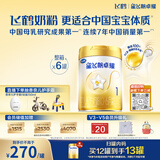 飞鹤星飞帆卓耀婴儿配方奶粉1段(0-6个月)750g*6罐 珍稀A2奶源