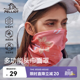 伯希和（Pelliot）户外魔术头巾男女透气围脖四季防护遮脸防沙骑行面罩16803202粉色