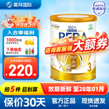 雀巢德国beba至尊版德国贝巴超高端6种HMO婴幼儿配方奶粉 贝巴至尊3段 830g*1罐 【咨询后台领大额券】