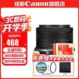 佳能（Canon） rf-s18-45 IS半画幅变焦微单相机拆机镜头 适用EOSR R7 R10 RF-S18-45mm F4.5-6.3 IS黑色 标配【无滤镜配件~建议选套餐】