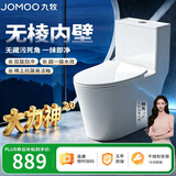 九牧（JOMOO）11173-2-1/31KE-3 大力神2.0马桶无棱内壁冲虹吸式坐便器 305坑距