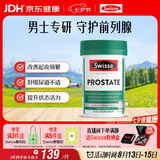 Swisse斯维诗男士锯棕榈番茄红素锌硒 呵护男性前列腺 增强抵御力50片