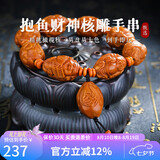 妍韵珠宝臻品橄榄核手串抱鱼财神橄榄油核雕刻手串男女士文玩佛珠把玩手链