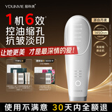 易科美【七夕礼物】冰晶点阵美容仪磨皮机缩毛孔焕肤控油紧致细纹送女朋友老婆 珍珠银