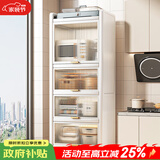 帅仕（shuaishi）厨房用具置物架落地多层夹缝收纳柜多功能储物柜碗柜微波炉橱柜子