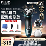 飞利浦（PHILIPS）【整机进口】剃须刀电动刮胡刀胡须刀男士高端全身水洗快充官方旗舰店正品送父亲老公男友生日礼物 【进口2系】S2315配鬓角修剪器