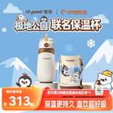 世喜儿童保温杯直饮吸管杯大容量水壶316L不锈钢哈尔滨极地公园联名款