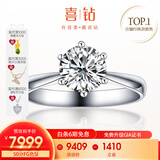 喜钻天然真钻铂金钻戒女50分六爪结婚钻石戒指送女友现货 【GIA双证】1克拉E色VS2 3EX N