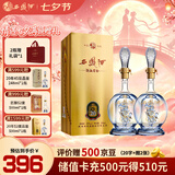 西凤酒海窖龄 20年品鉴酒 52度 凤香型白酒 500ml*2瓶 送礼自饮