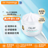 玉兰油（OLAY）保湿面霜懒人乳液润肤身体乳收缩毛孔素颜霜秋冬敏感肌礼物送妈妈 敏感肌专用100g