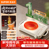 苏泊尔（SUPOR）电陶炉煮茶电磁炉家用新型超薄透彩双环大功率电池炉大面板火锅炒菜围炉煮茶炉C22-CS05