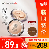 蜜丝佛陀（MAXFACTOR）【临期清仓】奇幻水漾触感粉底霜临期遮瑕防晒不脱妆 【80%用户选择】40号象牙白