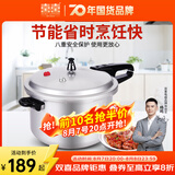 双喜 高压锅压力锅燃气电磁炉迷你小型煤气明火通用高压力防爆家用锅 【电磁炉通用】8.5L/4-7人/ 26cm