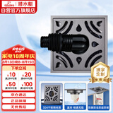 潜水艇（Submarine）MGK50-10KX不锈钢拉丝地漏枪灰色洗衣机两用地漏50管径新款送弯头