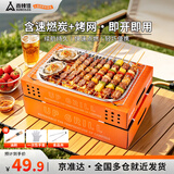 尚烤佳（Suncojia）一次性烤炉 户外家用烧烤架 木炭烧烤炉 炭烤炉 露营便携式烤串炉