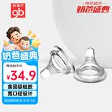 好孩子（gb）婴儿奶嘴宽口径奶嘴自然实感L号自控流量 6个月以上(两只装)