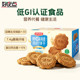 好吃点低GI燕麦高纤饼干539g 办公室早餐粗粮休闲零食代餐下午茶礼盒