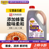 宝鼎天鱼上海宝鼎康乐醋1.28L桶装饺子蘸醋虾蟹醋家用凉拌食用醋甜醋米醋