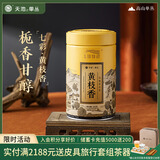 天池乌龙茶七彩乌岽凤凰单丛茶单枞黄枝香特级100g罐装中秋教师送礼