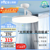 雷士（NVC）led照明风扇灯吊扇灯餐厅卧室北欧变频定时简约三色42寸36瓦