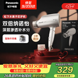 松下（Panasonic）【七夕礼物】纳诺怡水离子护发吹风机家用大功率速干电吹风不伤发送女生生日礼物白色EH-WNA3C