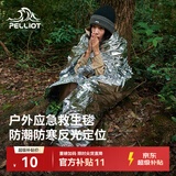 伯希和（Pelliot）户外露营急救毯应急野外生存救生便携防寒保温毯16404945木炭银 