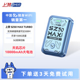 上赞 SZ50  5G随身wifi免插卡移动无线wifi无线上网卡路由器10000mAh电池双频wifi流量