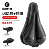 洛克兄弟自行车坐垫套硅胶加厚加宽座垫山地车座套骑行装备配件 硅胶+记忆棉 升级PU款 (28.5*18cm)