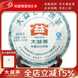 大益茶叶 普洱茶 生茶 8582青饼 随机批次 357g/饼 2013年一饼
