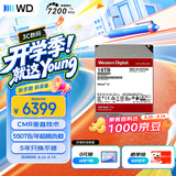 西部数据（WD）NAS机械硬盘 WD Red Pro西数红盘 16TB 7200转512MB SATA CMR垂直 NAS专用硬盘 3.5英寸 WD161KFGX