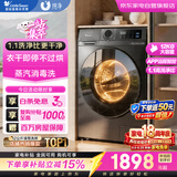 小天鹅洗衣机洗烘一体机滚筒全自动带烘干变频12公斤大容量洗烘一体1.1洗净比除螨除菌TD12V20