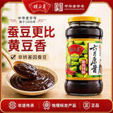 胡玉美豆瓣酱 中华老字号 蚕豆辣酱微辣 500g六月原酱安徽特产炒菜蘸酱