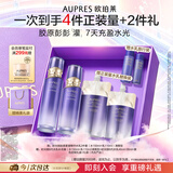 欧珀莱时光锁第六代清爽型胶原水乳2件套紧致弹润七夕情人节礼物