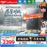 万和【安睡洗V9X Turbo】16升天然气超一级暖浴恒温静音450%强增压瀑布洗气泡洗以旧换新燃气热水器