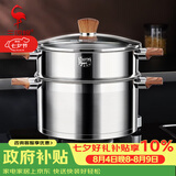 三四钢®316L不锈钢汤锅蒸锅小型加厚炖汤锅电磁炉燃气22cm带蒸笼 34553