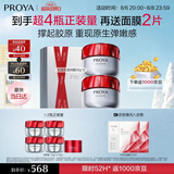 珀莱雅红宝石面霜抗皱淡化细纹 乳液保湿面霜 滋润型50g*2七夕礼物