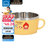 乐扣乐扣（LOCK&LOCK）辅食碗 儿童进口不锈钢餐具小学生卡通双手柄汤碗饭碗 250ml