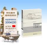 中国美学十五讲（第二版）名家通识讲座书系 朱良志