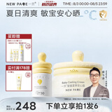 一页儿童面霜50g儿童防晒40ml春夏防晒舒缓套装儿童冰沙霜补水舒缓