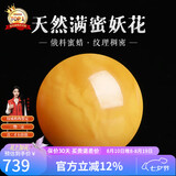 妍韵珠宝收藏级蜜蜡单珠散珠天然俄料满蜜鸡油黄妖花白花蜜琥珀 17-18mm