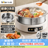 小熊（Bear）0涂层电火锅 鸳鸯锅火锅专用锅家用5-8个人分体可拆洗多功能锅电热锅不锈钢电煮锅6L火锅锅W60S6