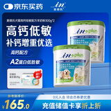 麦德氏IN 高钙低敏配方羊奶粉300g*2新生幼犬幼猫补钙通用羊奶粉