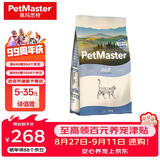 佩玛思特PetMaster深海鱼系列猫粮成猫去毛球猫粮10kg【囤货装】