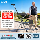 乐来福拐杖老人带灯拐杖凳可拄可坐可伸缩三脚拐 N09SGR