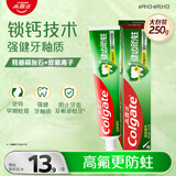 高露洁（Colgate）全面防蛀超爽薄荷味牙膏大容量250g 清新口气 除口臭成人牙膏含氟