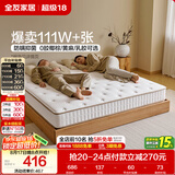 全友家居 天然椰棕床垫1.2x2米单人床垫护脊厚款偏硬席梦思弹簧床垫子