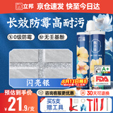 立邦美缝剂甄美缝十大品牌地砖瓷砖填缝剂美缝胶耐水防霉 闪亮银