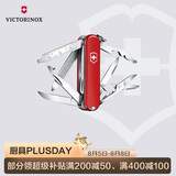 维氏瑞士军刀迷你英雄17项多功能水果刀刀折叠刀红色0.6385