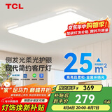 TCL客厅灯led吸顶灯卧室灯餐厅灯客厅大灯知玉系列三色调光